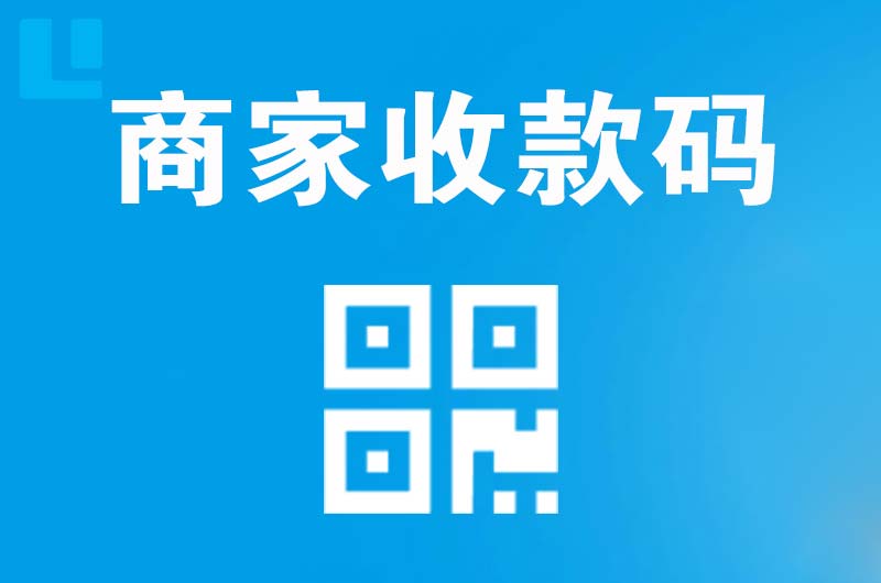 金秀拉卡拉商家收款码